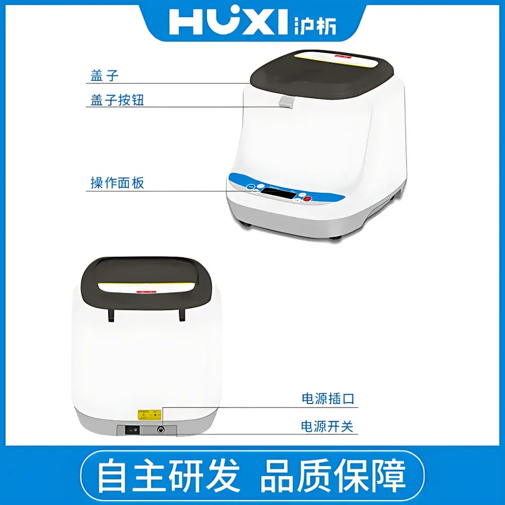 HUXI HL-25W Microplate Centrifuge