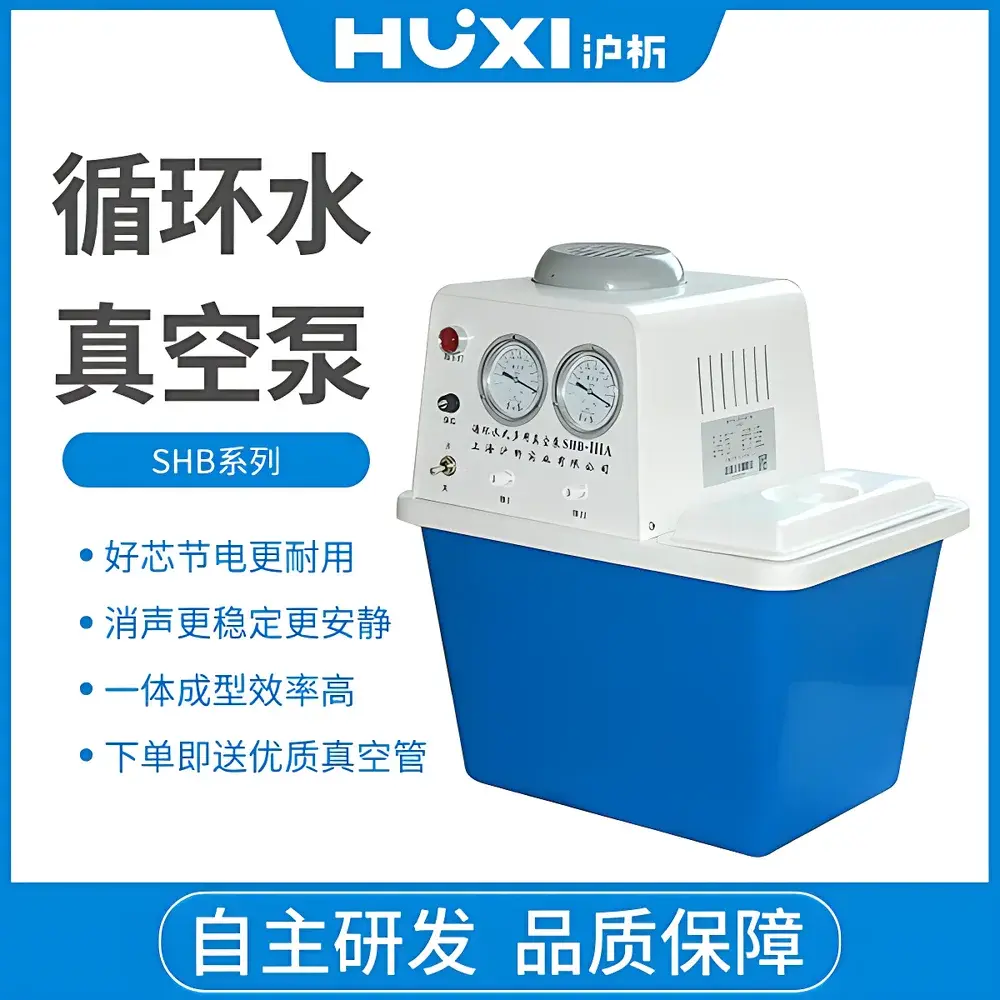 HUXI SHB-IIIA Circulating Water Vacuum Pump