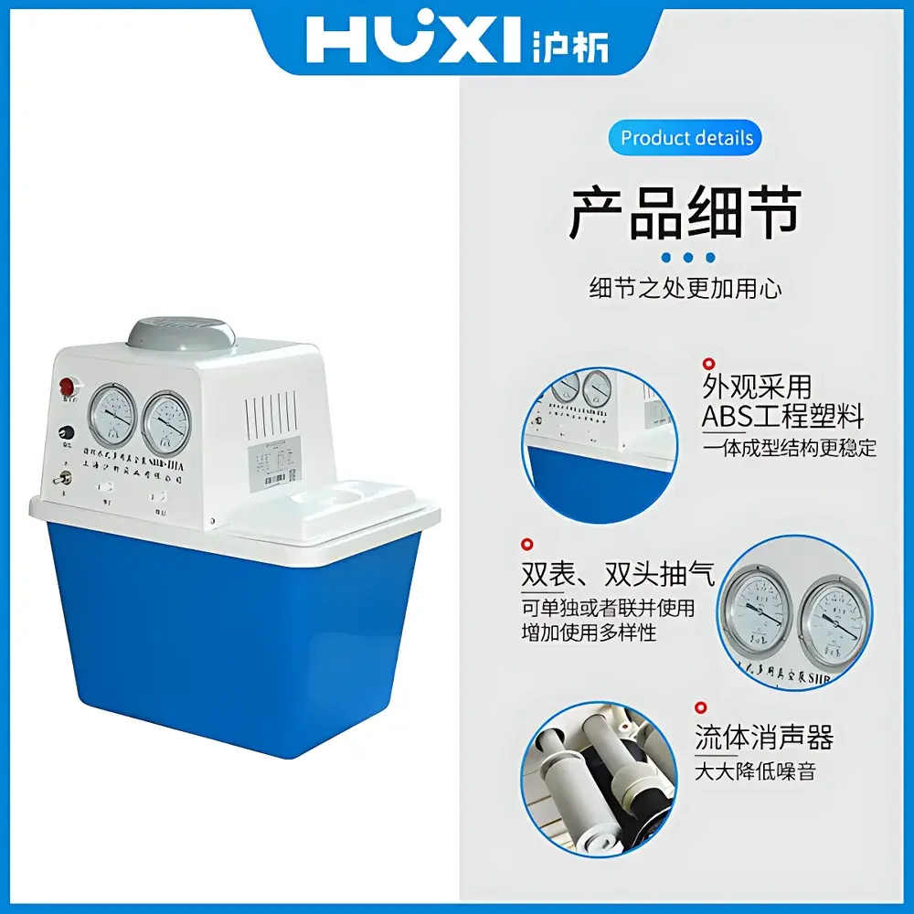 HUXI SHB-IIIA Circulating Water Vacuum Pump