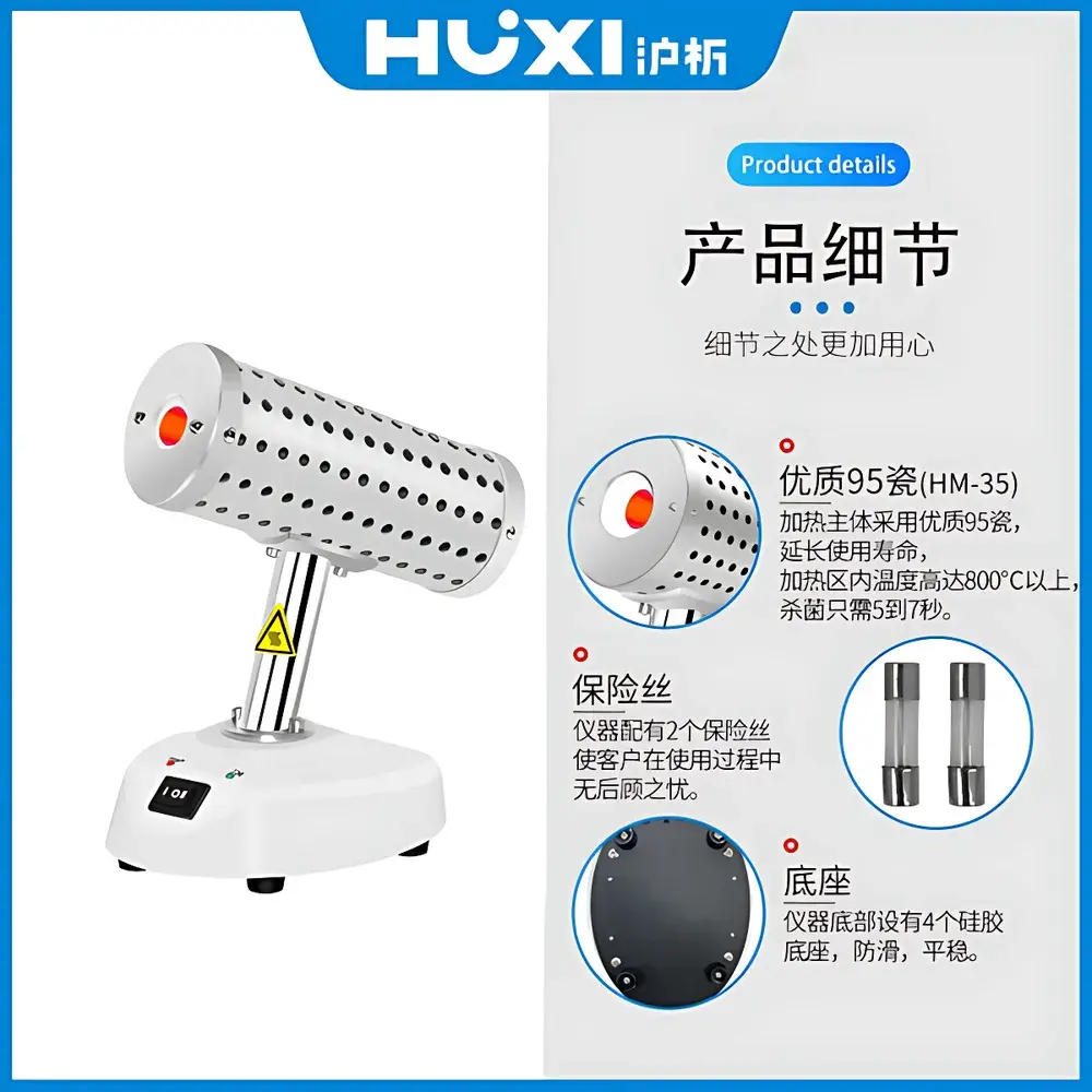 HUXI HM-15 Infrared Loop Sterilizer