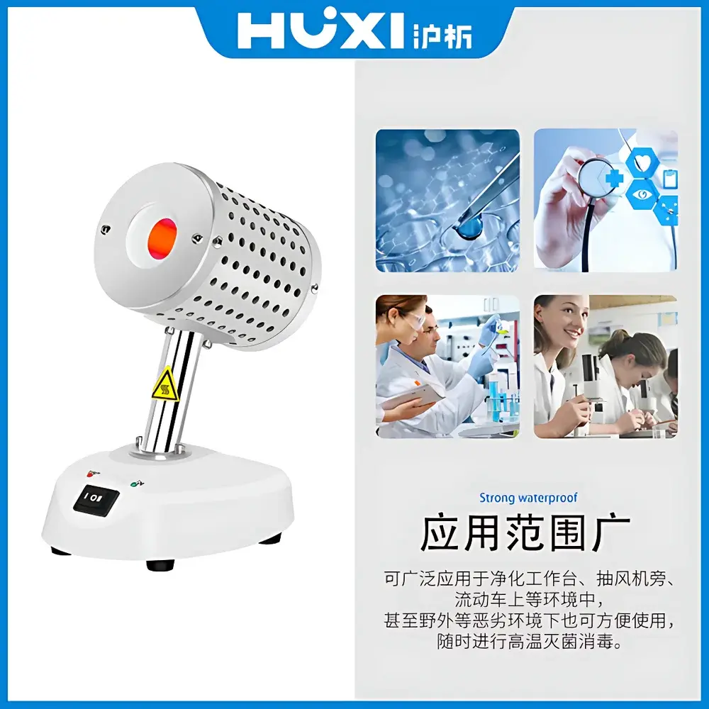 HUXI HM-15 Infrared Loop Sterilizer