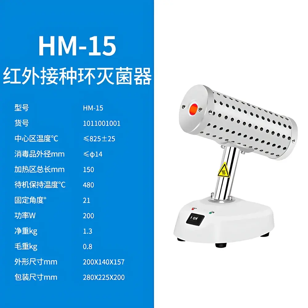 HUXI HM-15 Infrared Loop Sterilizer