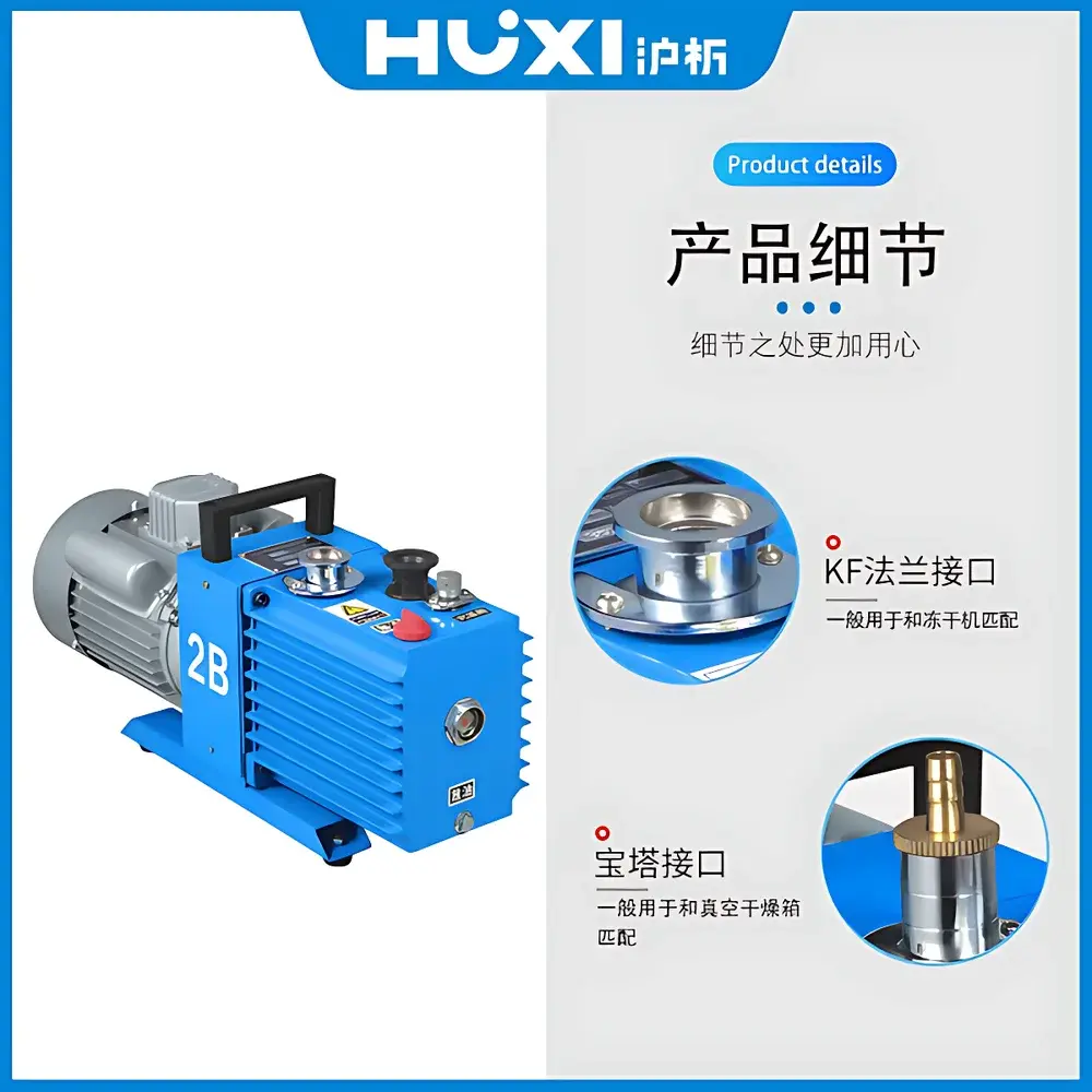 HUXI 2XZ-2 Dual-Stage Rotary Vane Vacuum Pump