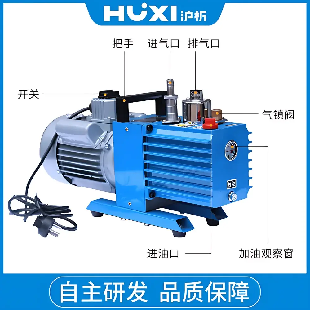 HUXI 2XZ-2 Dual-Stage Rotary Vane Vacuum Pump