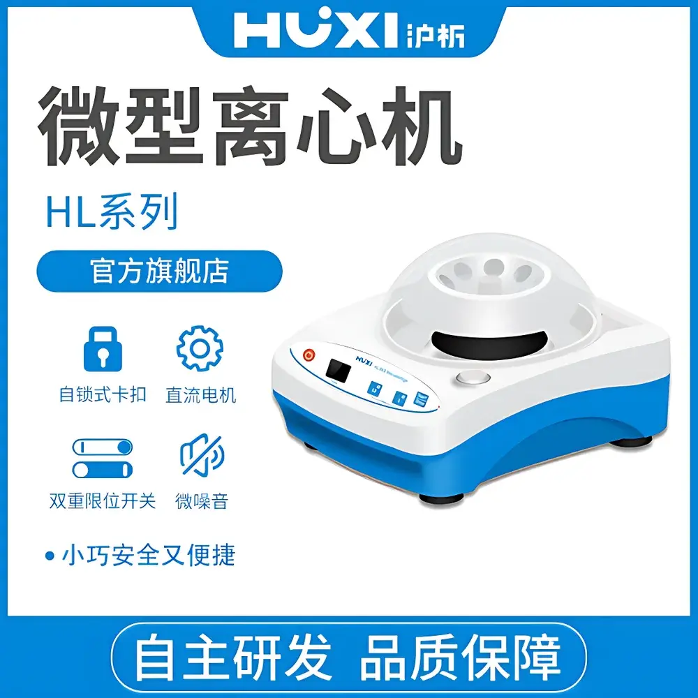 HUXI HL-4K Benchtop Microcentrifuge