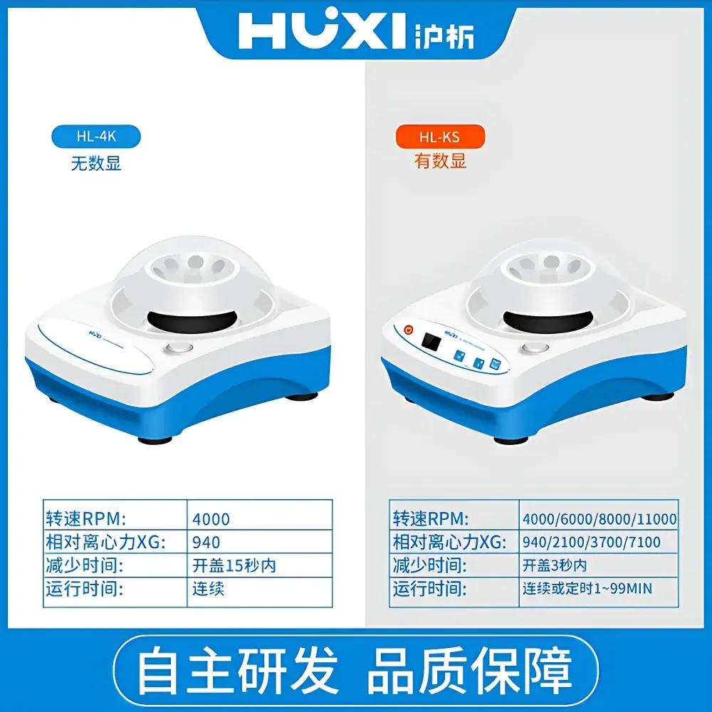 HUXI HL-4K Benchtop Microcentrifuge