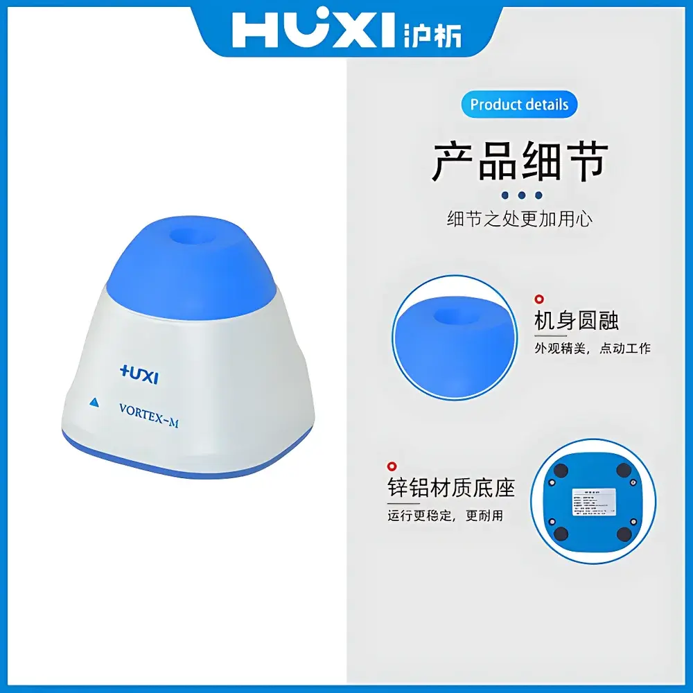 HUXI Vortex-M Mini Vortex Mixer