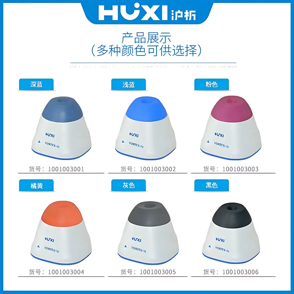 HUXI Vortex-M Mini Vortex Mixer