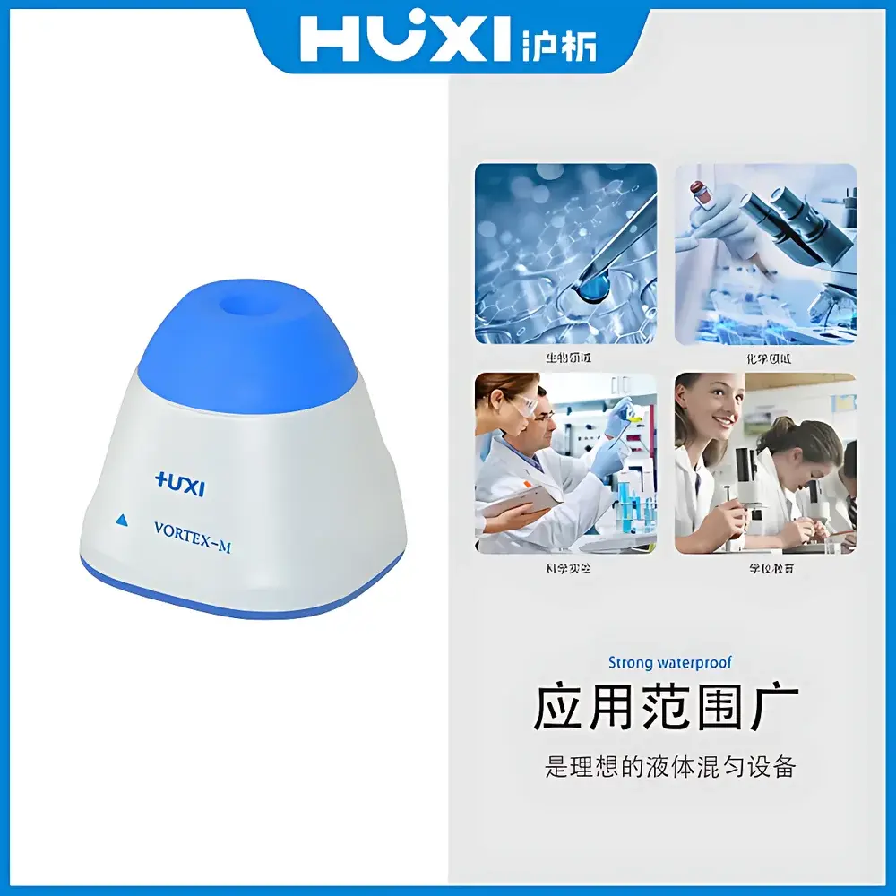 HUXI Vortex-M Mini Vortex Mixer