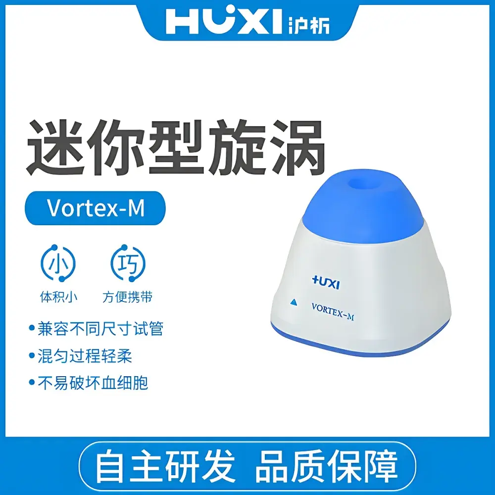 HUXI Vortex-M Mini Vortex Mixer