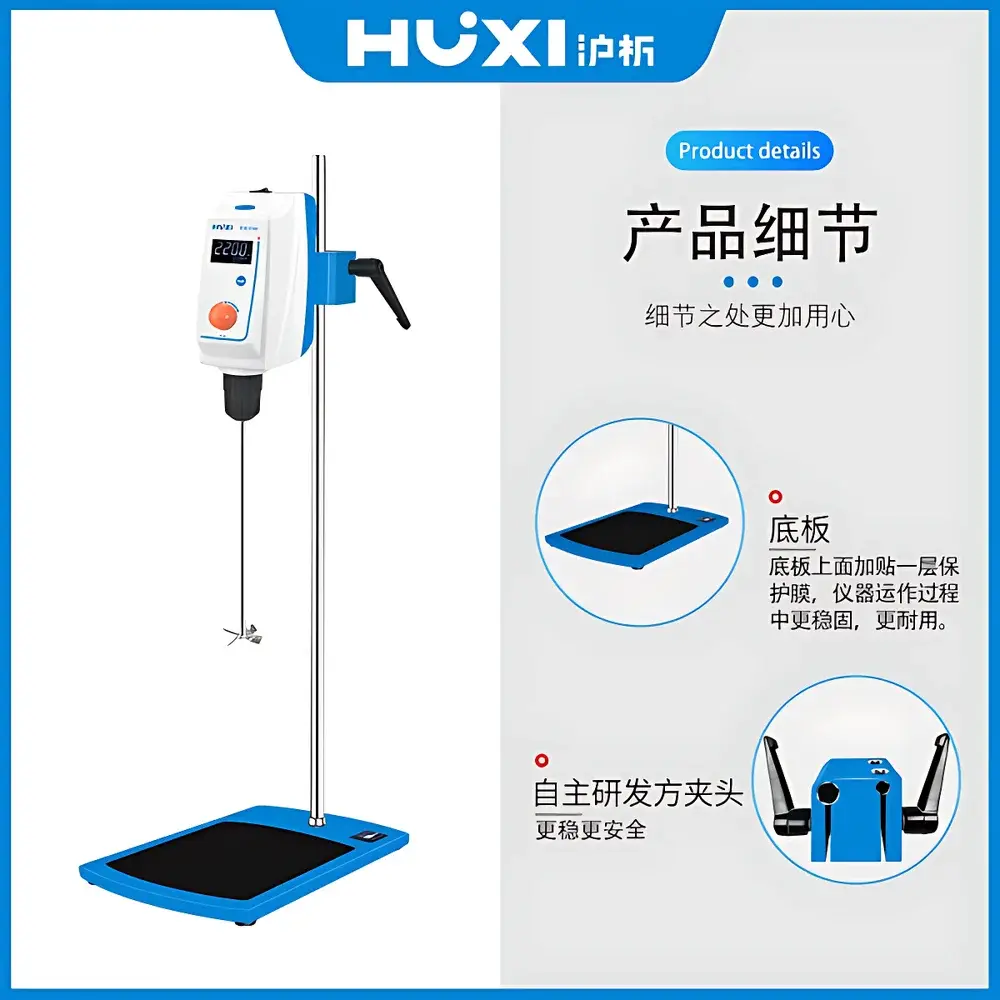 HUXI RWD100 Overhead Digital Stirrer