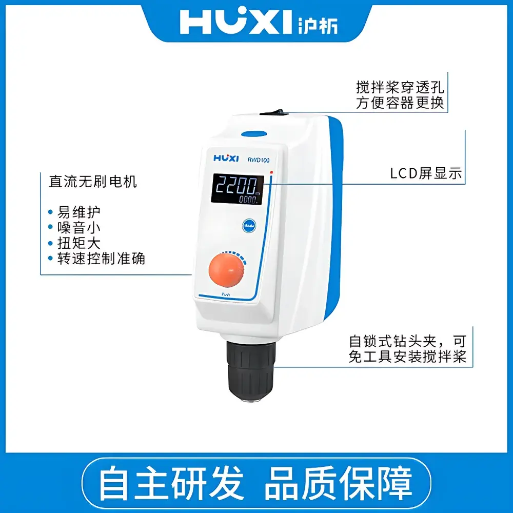 HUXI RWD100 Overhead Digital Stirrer