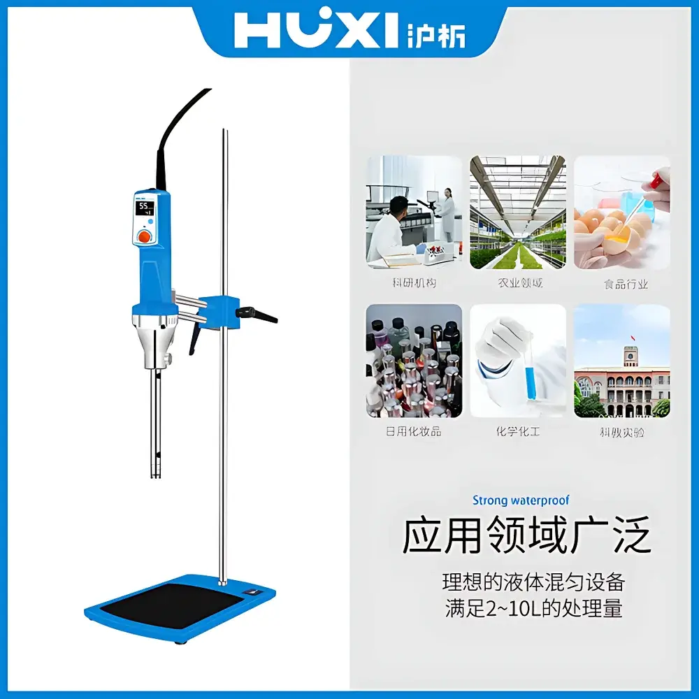 HUXI HR-25 Laboratory Homogenizer & Emulsifier