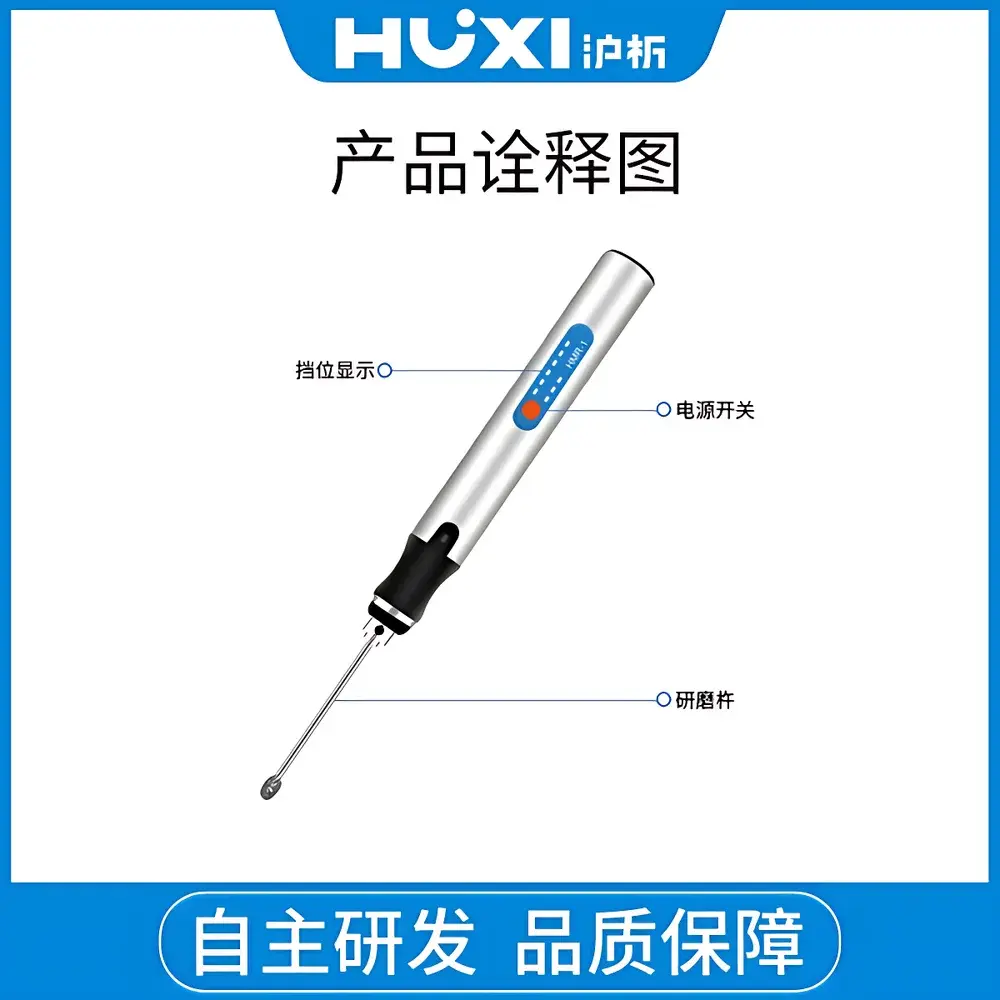HUXI HMR-1 Handheld Tissue Grinder