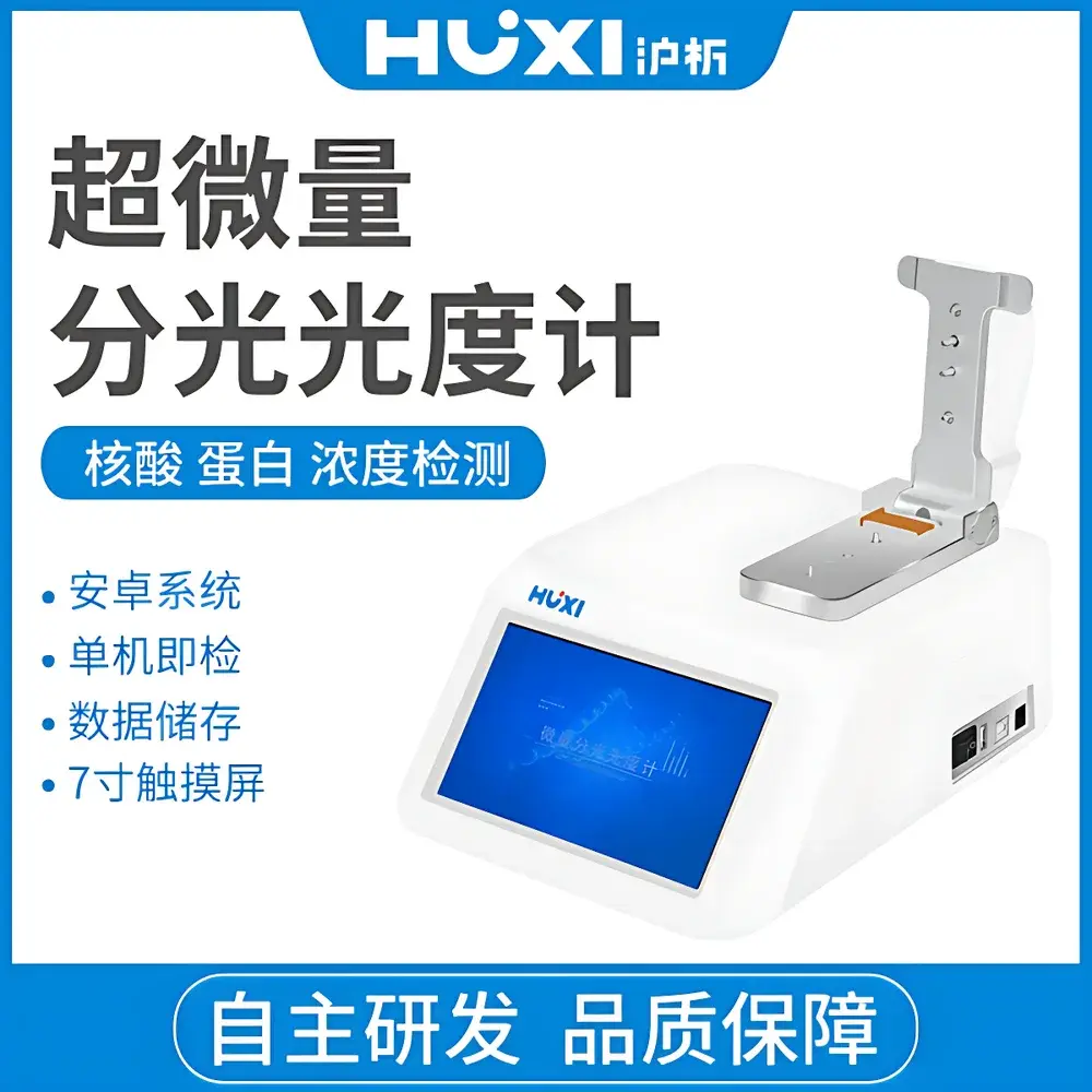 HUXI Nano-900 Ultra-Micro UV-Vis Spectrophotometer