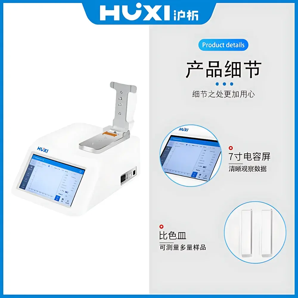 HUXI Nano-900 Ultra-Micro UV-Vis Spectrophotometer