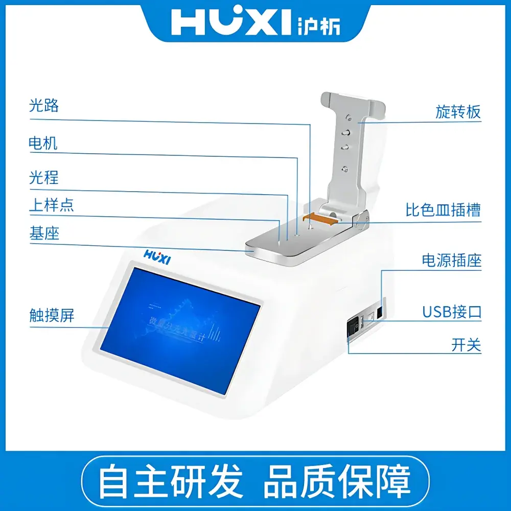 HUXI Nano-900 Ultra-Micro UV-Vis Spectrophotometer
