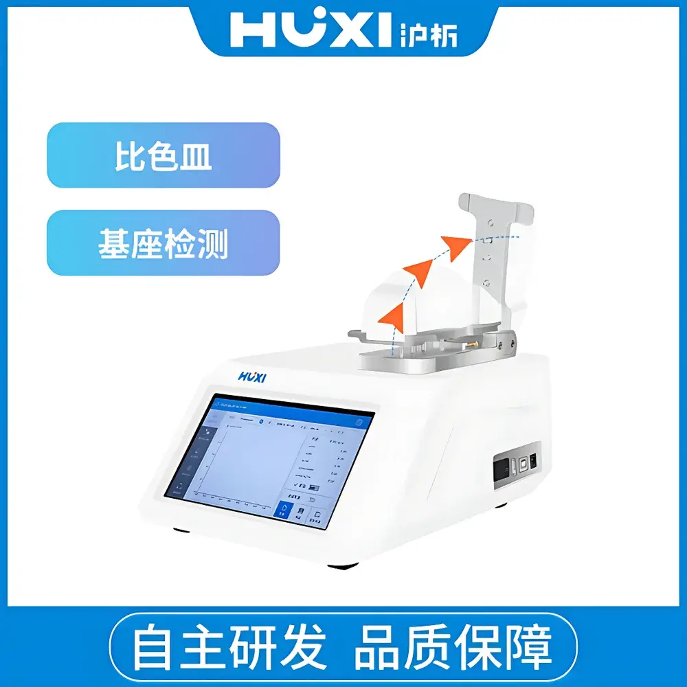 HUXI Nano-900 Ultra-Micro UV-Vis Spectrophotometer