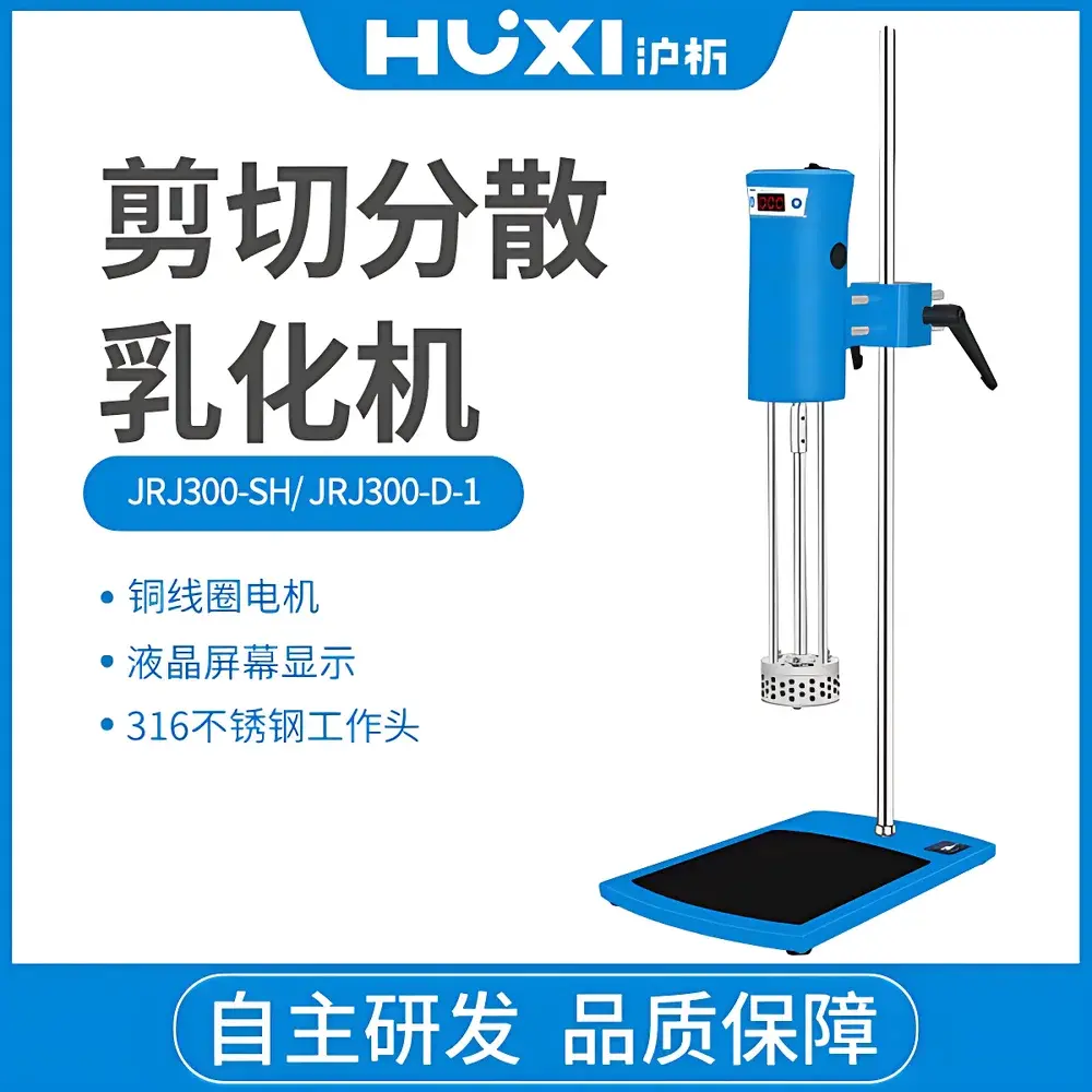 HUXI JRJ300-D-1 High-Speed Shear Dispersion Homogenizer