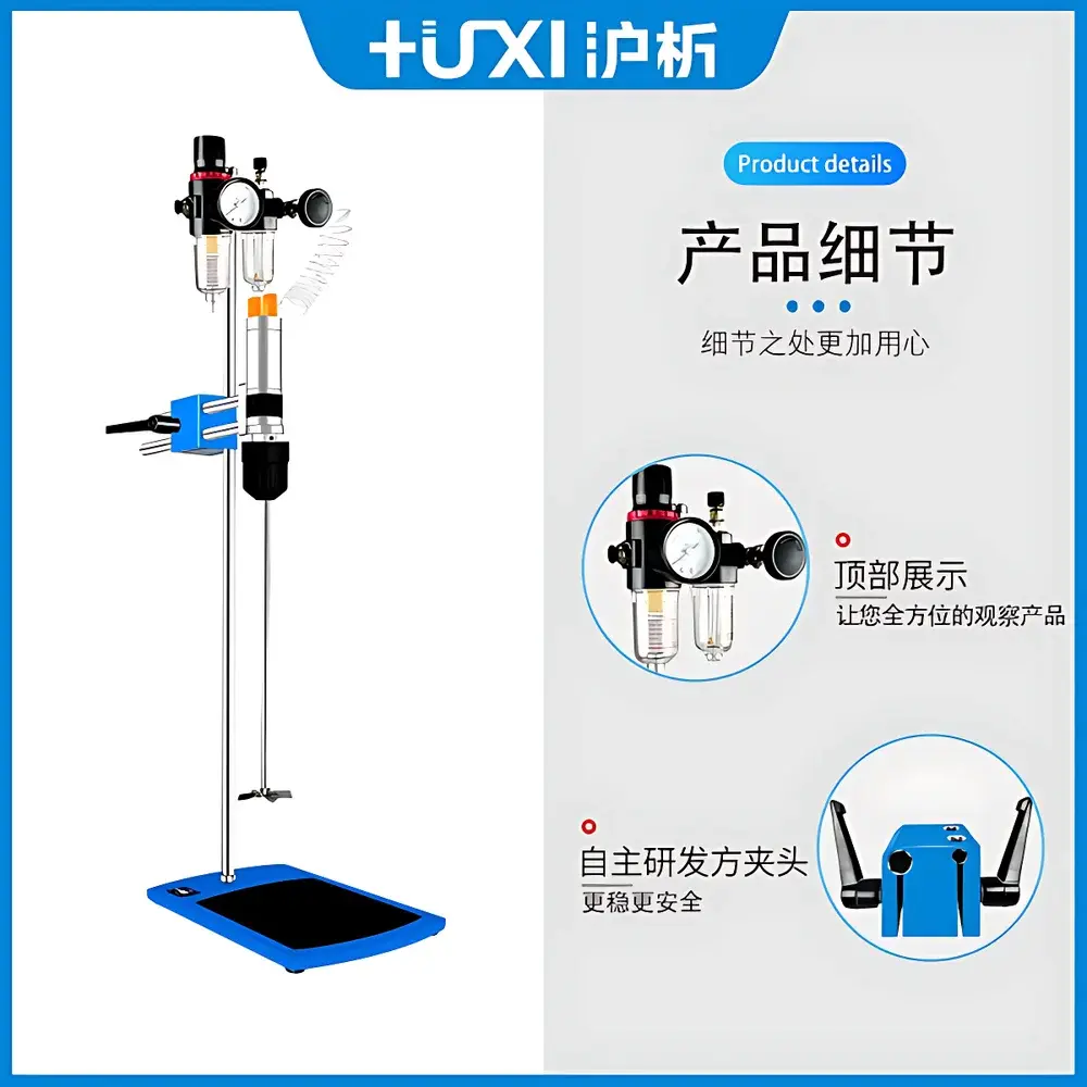 HUXI HJQ-2 Pneumatic Laboratory Stirrer