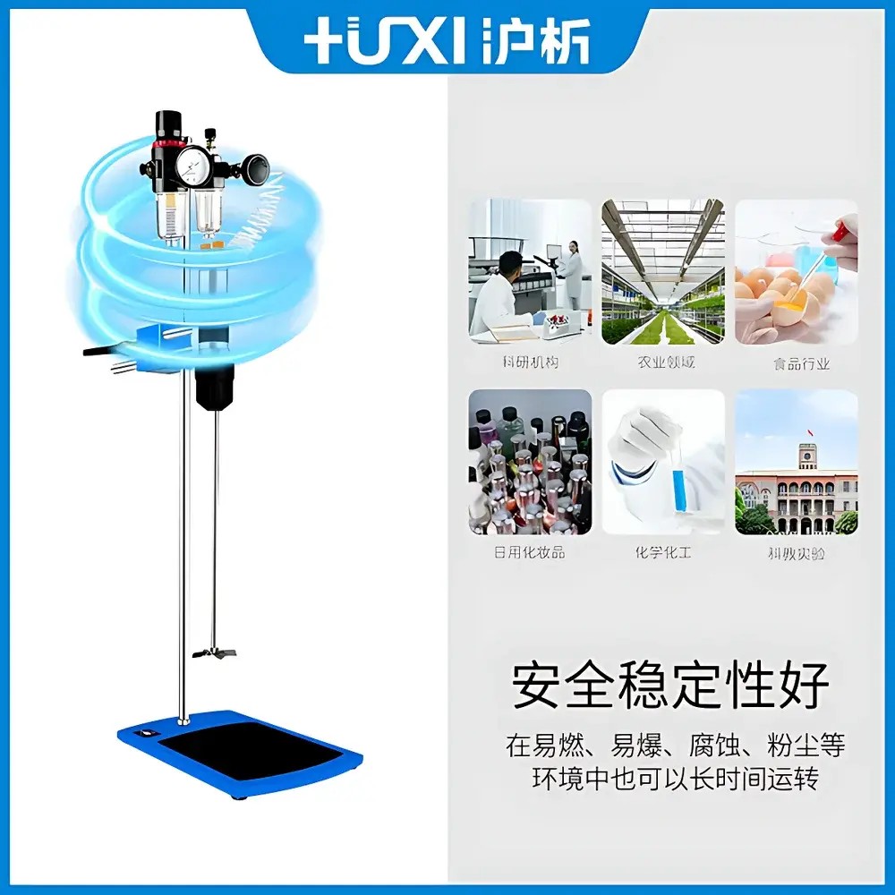 HUXI HJQ-2 Pneumatic Laboratory Stirrer