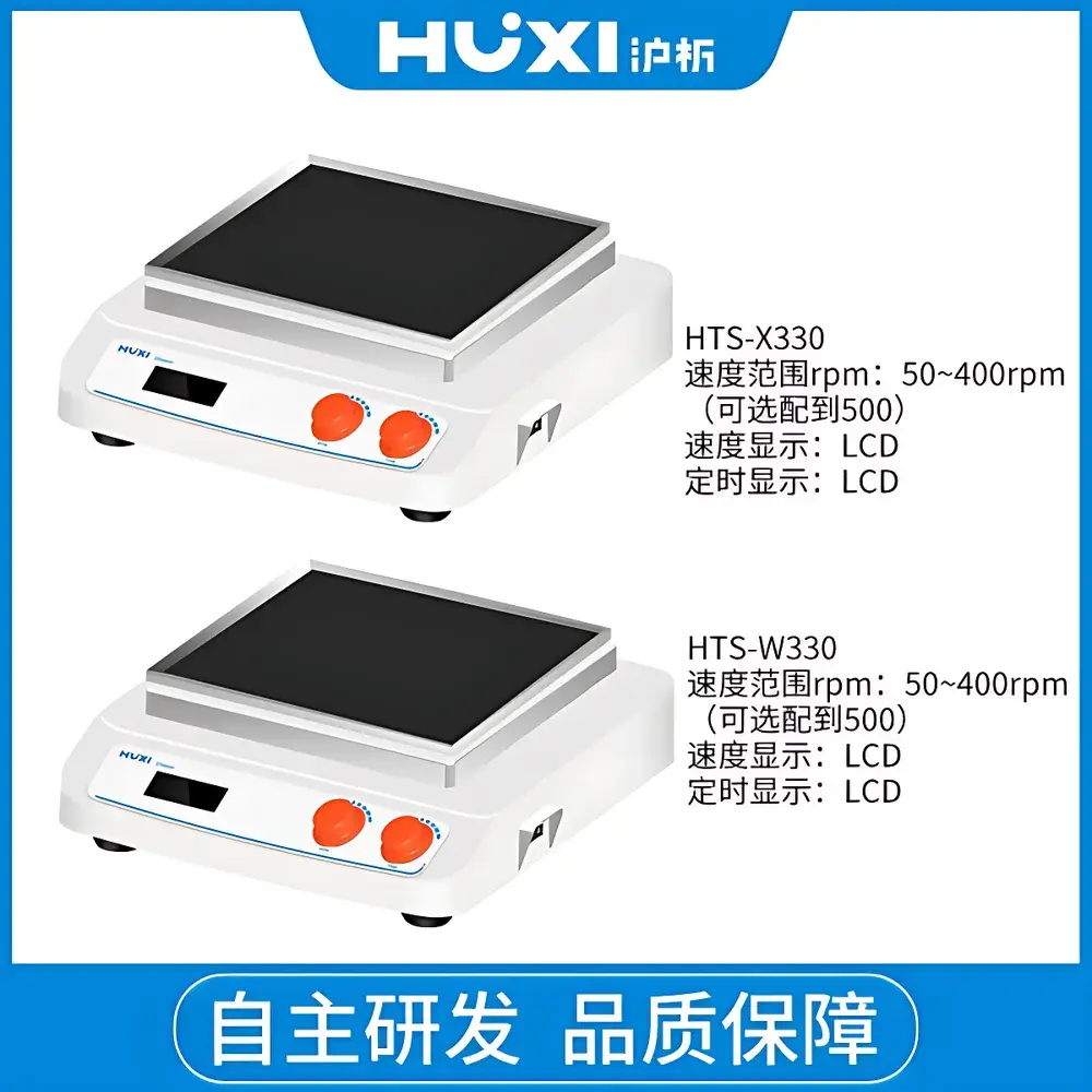HUXI HTS-X330 Orbital Shaker for Destaining and Electrophoresis Applications