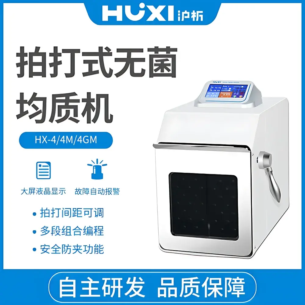 HUXI HX-4GM Stomacher-Type Aseptic Homogenizer