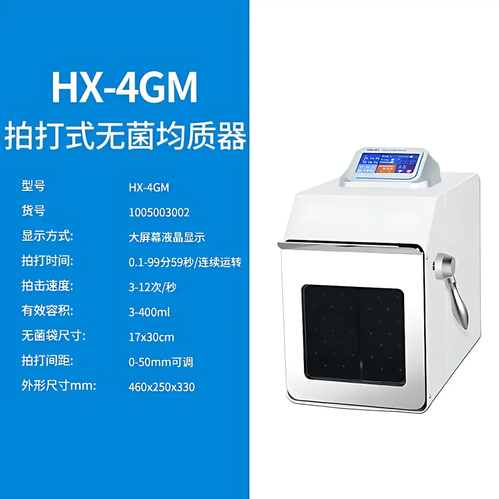 HUXI HX-4GM Stomacher-Type Aseptic Homogenizer