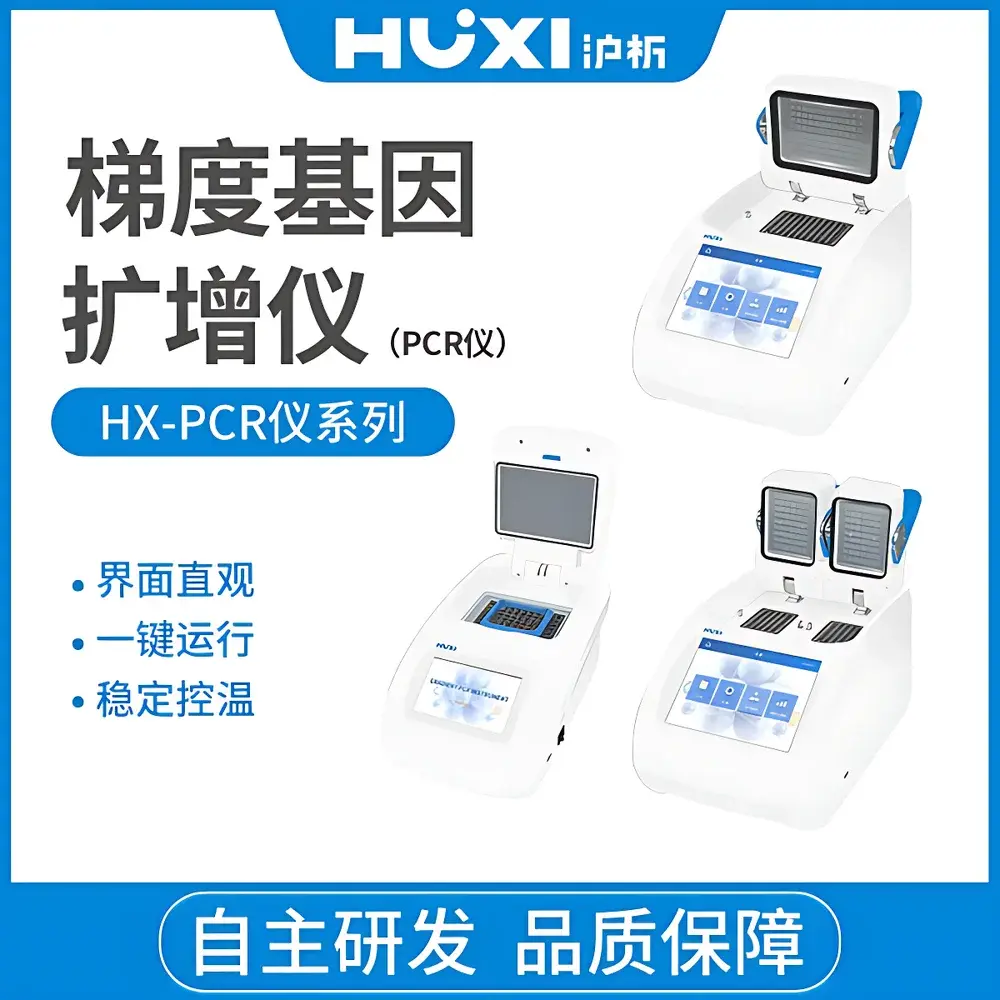 HUXI HX-PCR200 Dual-Block Gradient Thermal Cycler