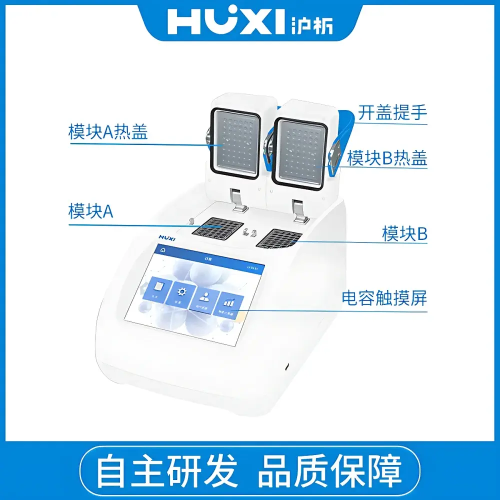 HUXI HX-PCR200 Dual-Block Gradient Thermal Cycler