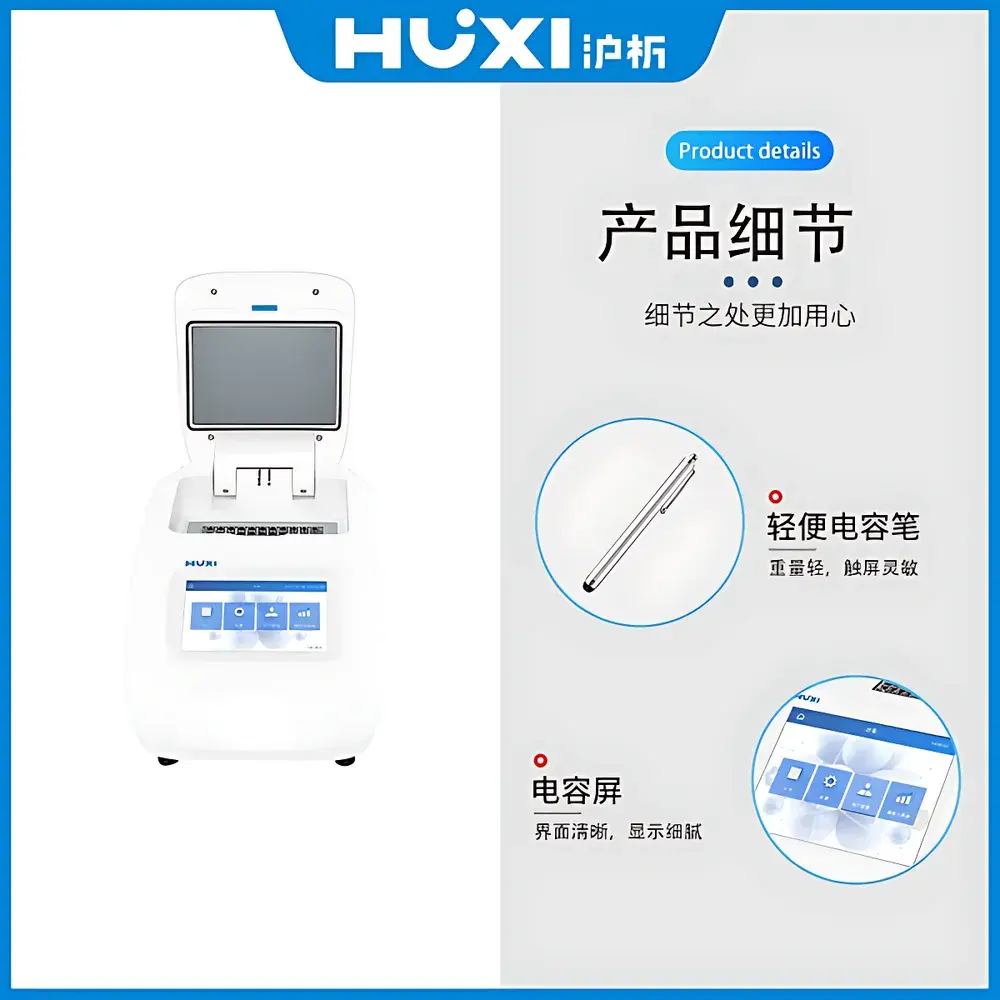 HUXI HX-PCR200 Dual-Block Gradient Thermal Cycler