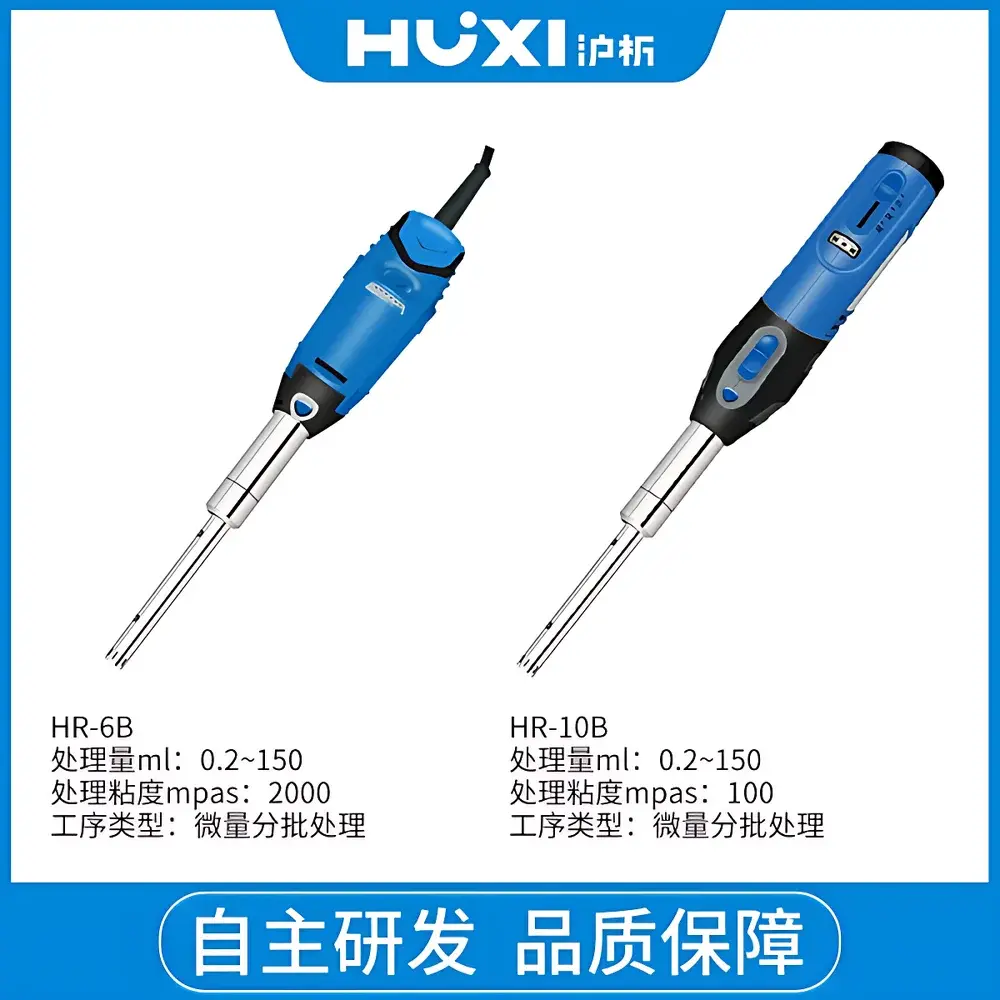 HUXI HR-6B Handheld Homogenizer