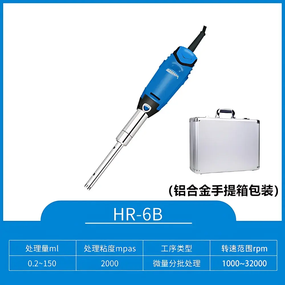 HUXI HR-6B Handheld Homogenizer