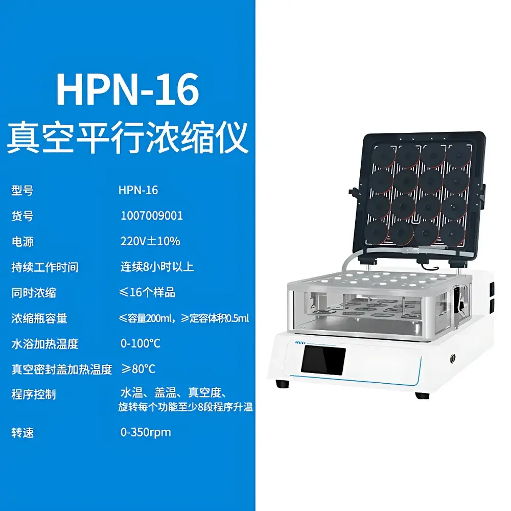 HUXI HPN-16 Vacuum Parallel Concentrator