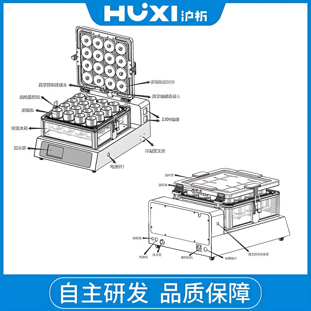 HUXI HPN-16 Vacuum Parallel Concentrator