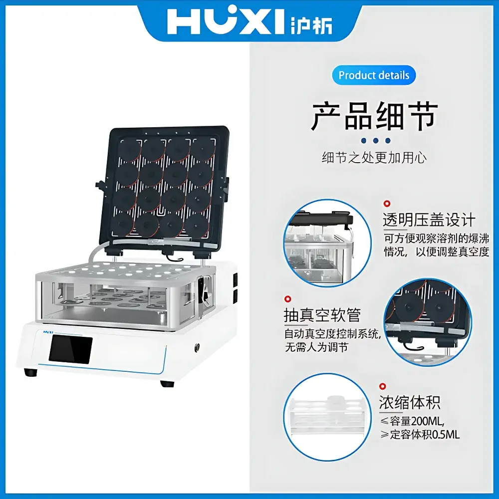 HUXI HPN-16 Vacuum Parallel Concentrator
