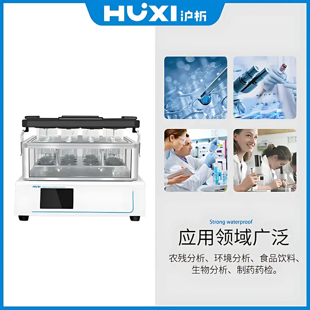 HUXI HPN-16 Vacuum Parallel Concentrator