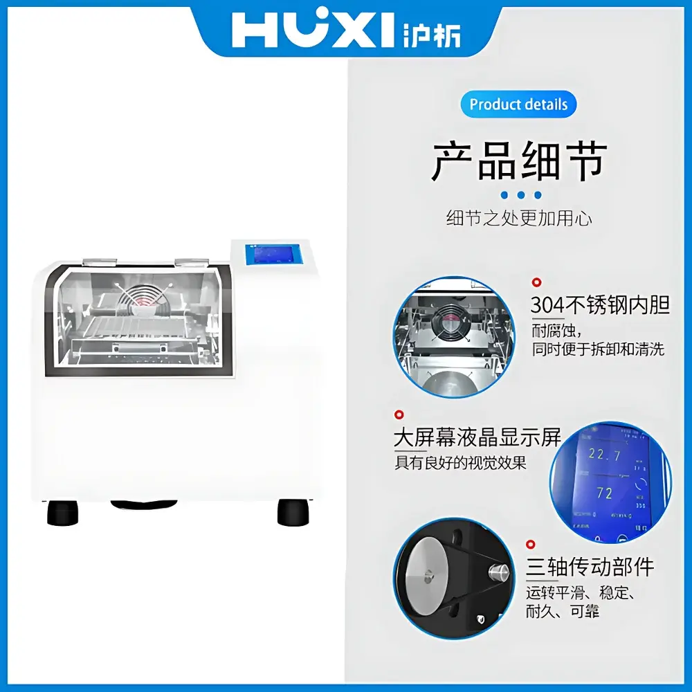 HUXI HT-20TG Air-Bath Constant-Temperature Orbital Shaker