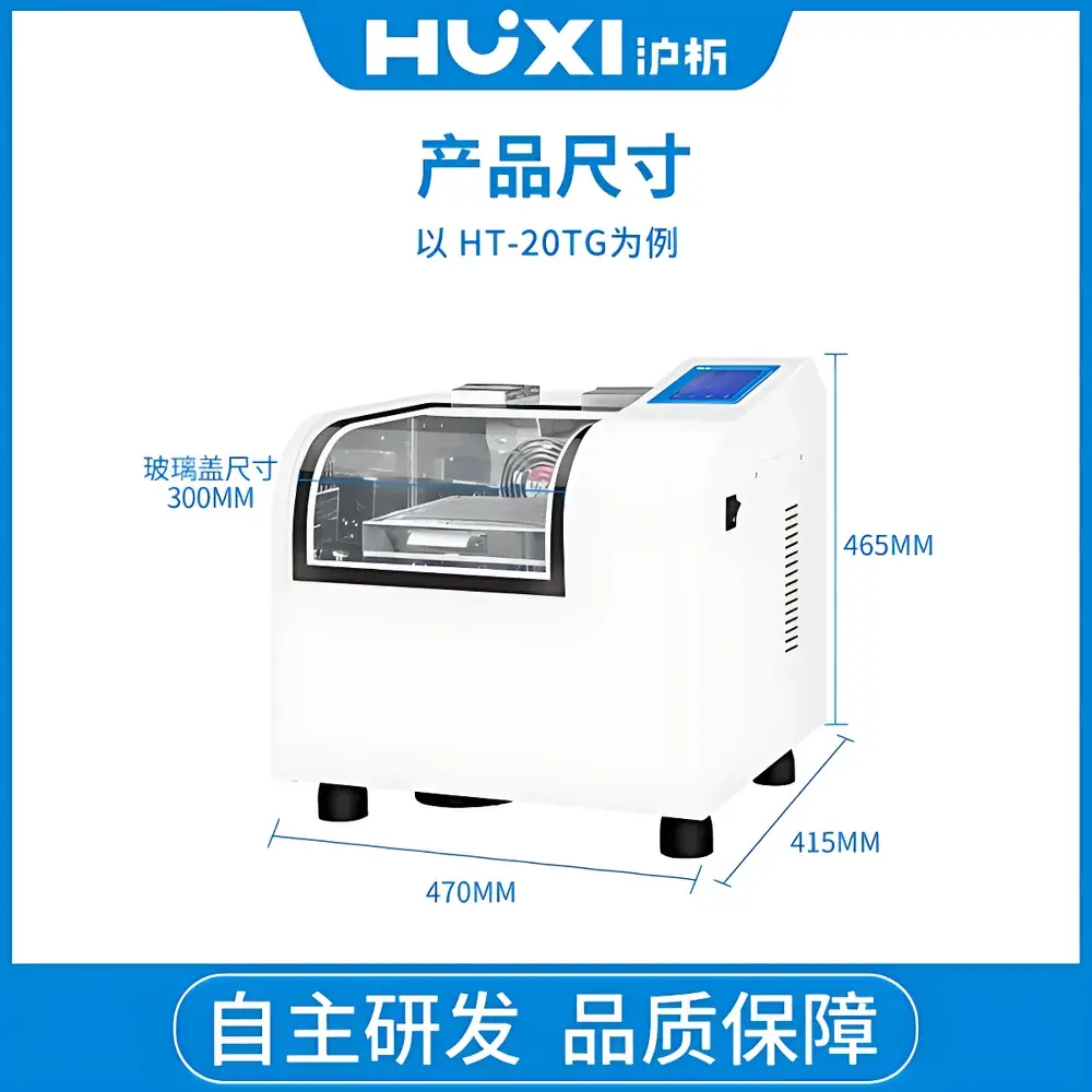 HUXI HT-20TG Air-Bath Constant-Temperature Orbital Shaker