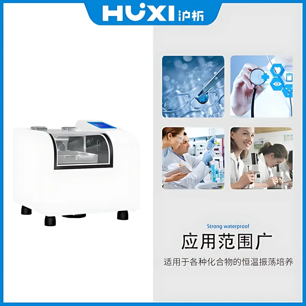HUXI HT-20TG Air-Bath Constant-Temperature Orbital Shaker