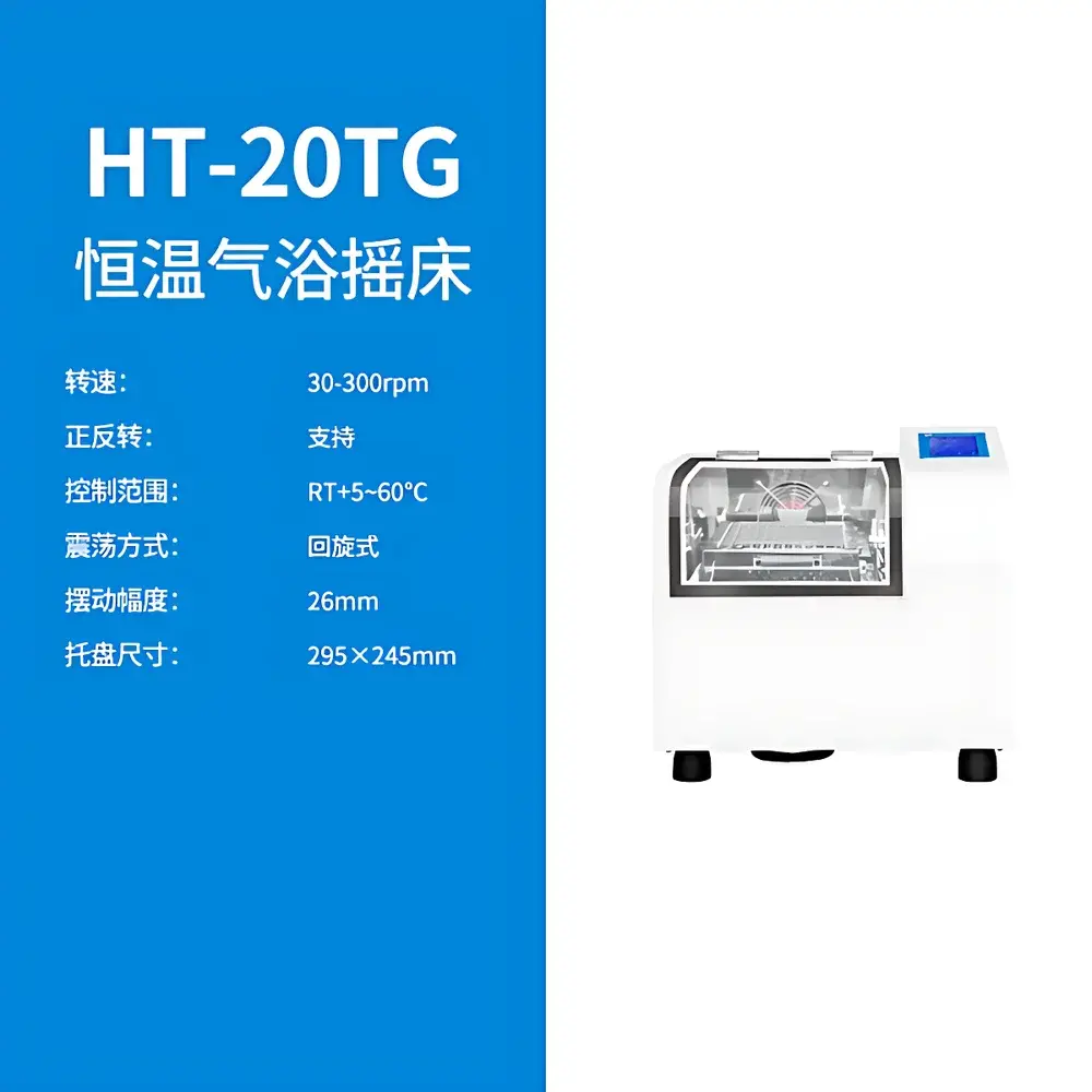 HUXI HT-20TG Air-Bath Constant-Temperature Orbital Shaker