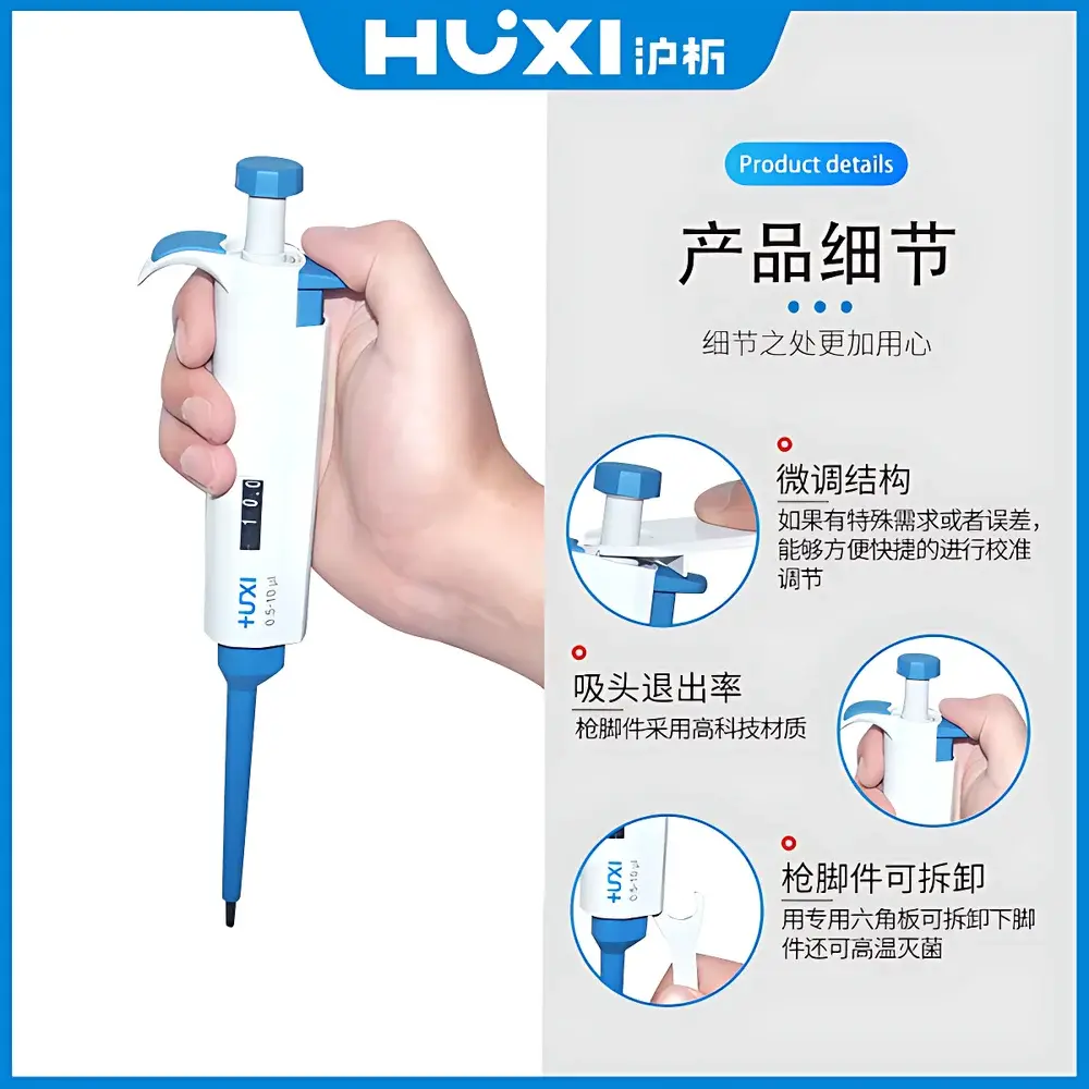 HUXI Semi-Disposable Sterilizable Pipette, 0.1–2.5 µL