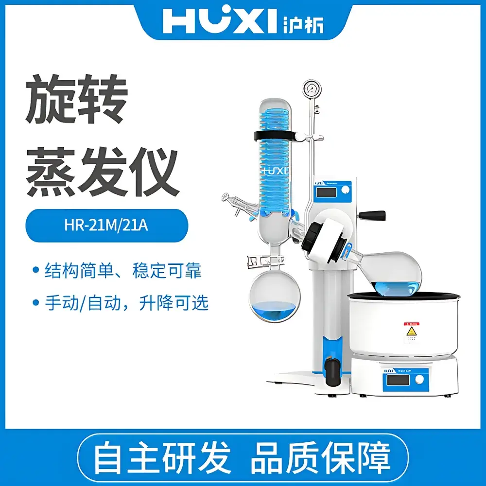 HUXI HR-21M Manual-Lift Rotary Evaporator