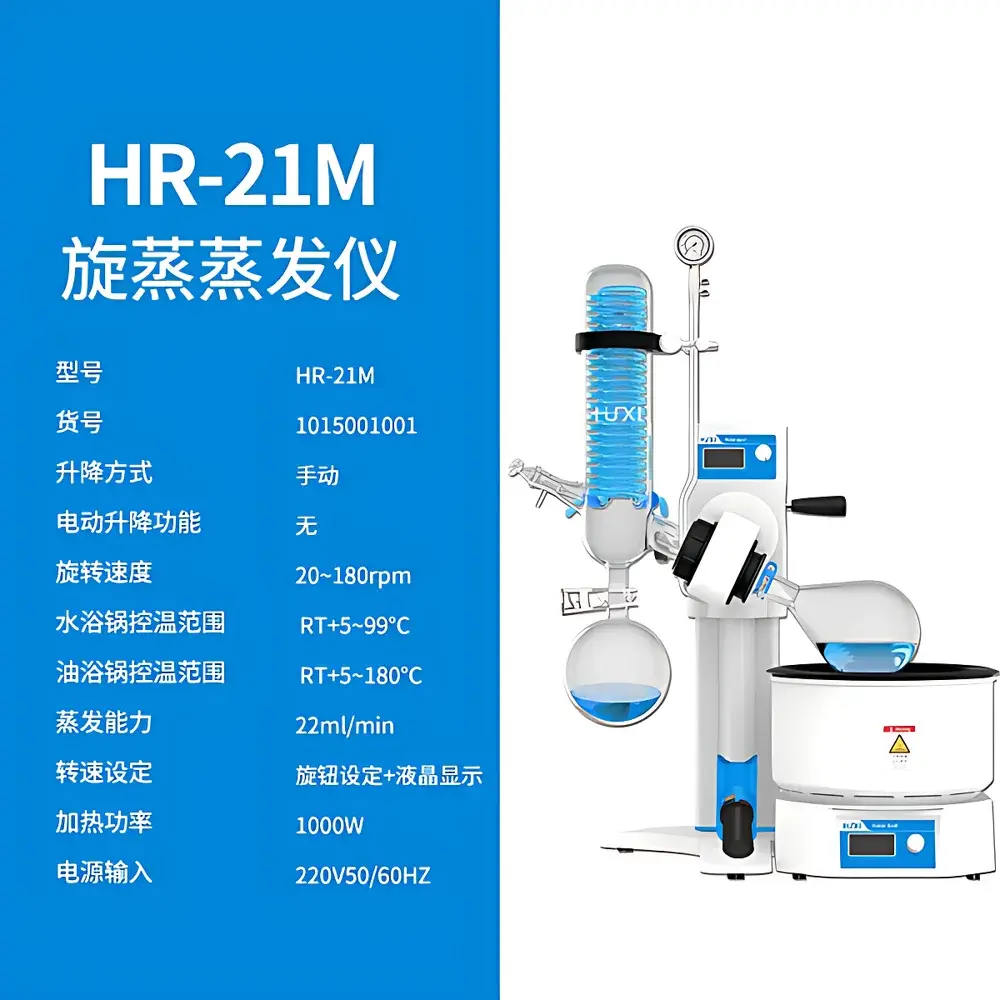 HUXI HR-21M Manual-Lift Rotary Evaporator
