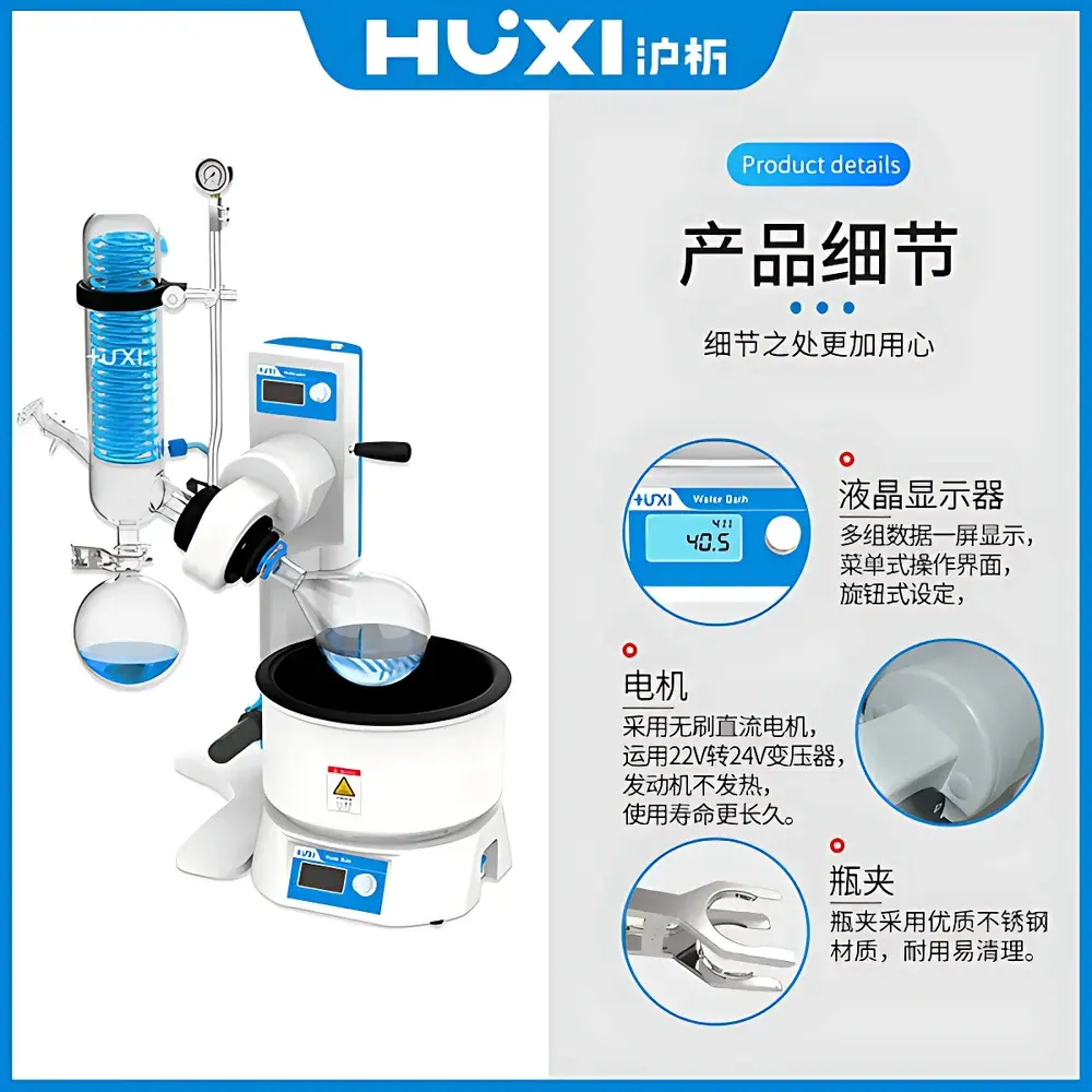 HUXI HR-21M Manual-Lift Rotary Evaporator