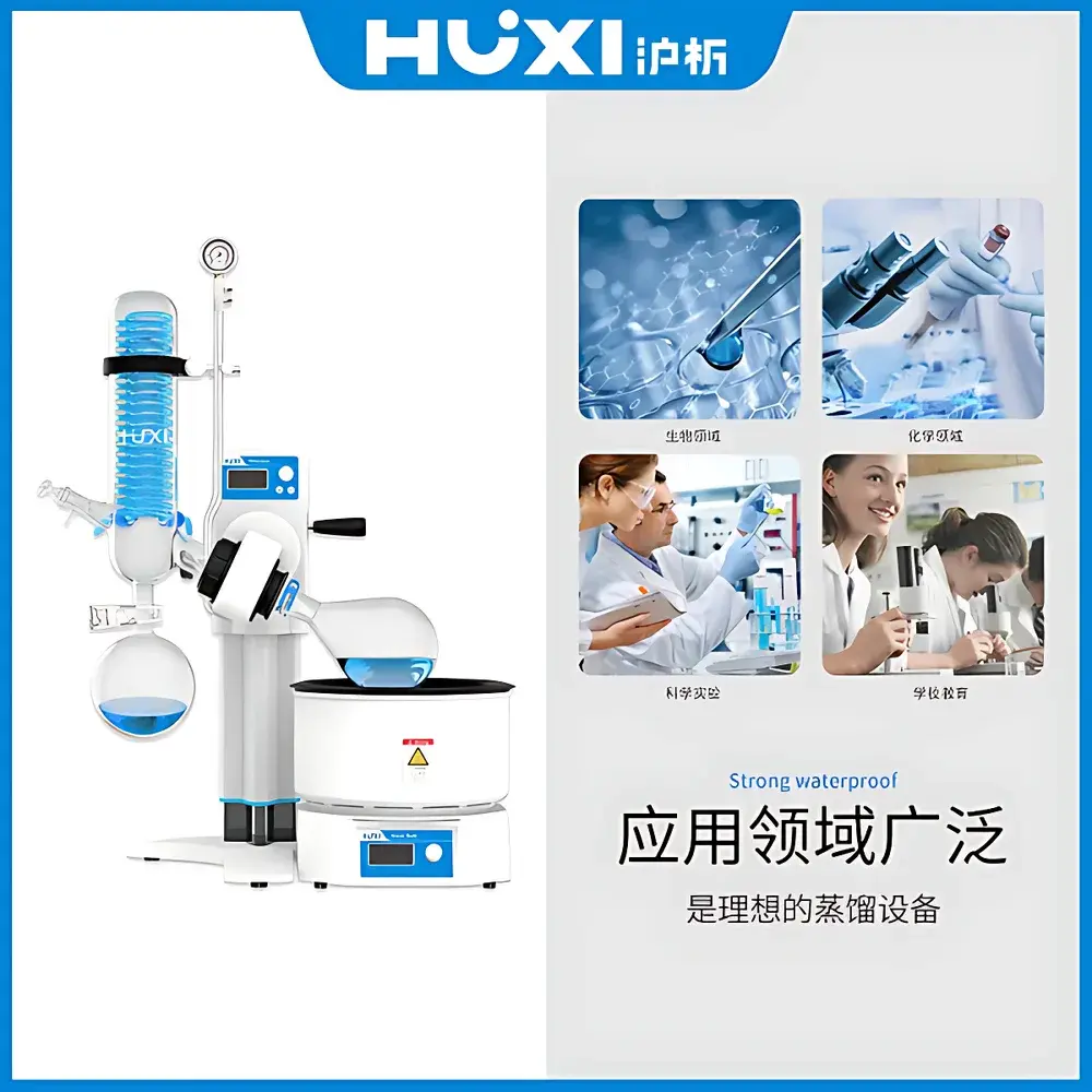 HUXI HR-21M Manual-Lift Rotary Evaporator