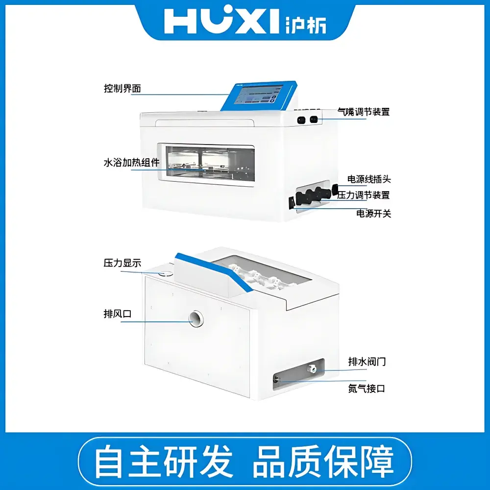 HUXI HPT-8 Automated Quantitative Nitrogen Evaporator