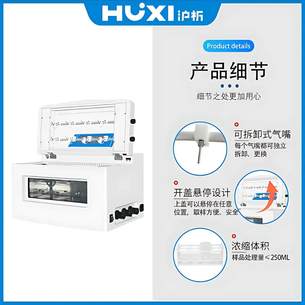 HUXI HPT-8 Automated Quantitative Nitrogen Evaporator