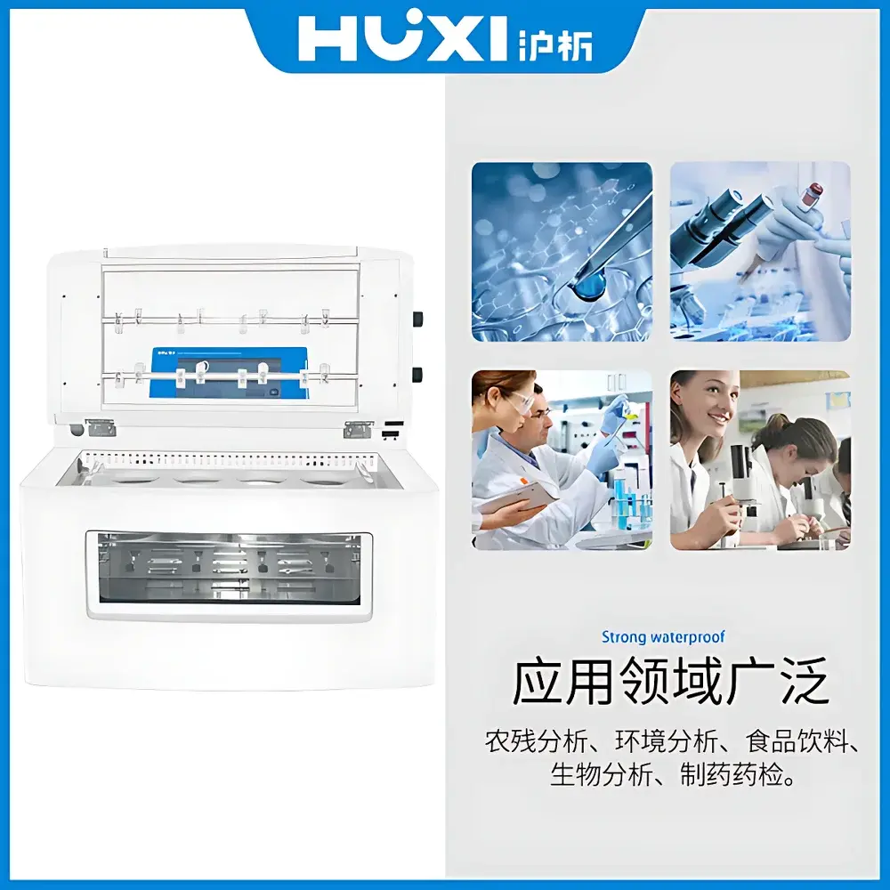 HUXI HPT-8 Automated Quantitative Nitrogen Evaporator