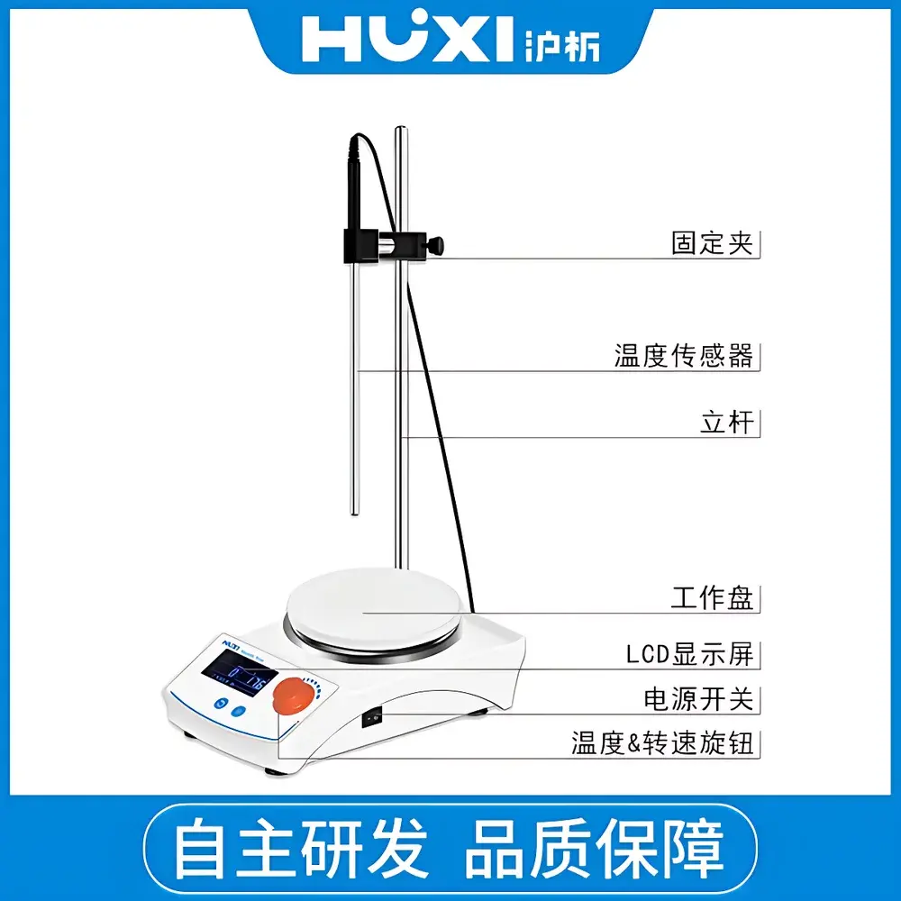 HUXI HMS-205D Heated Magnetic Stirrer